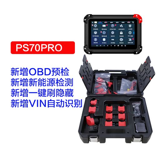 wanghps 汽修故障解码器通用全系统维修诊断仪设备 ps70pro顶配蓝牙版